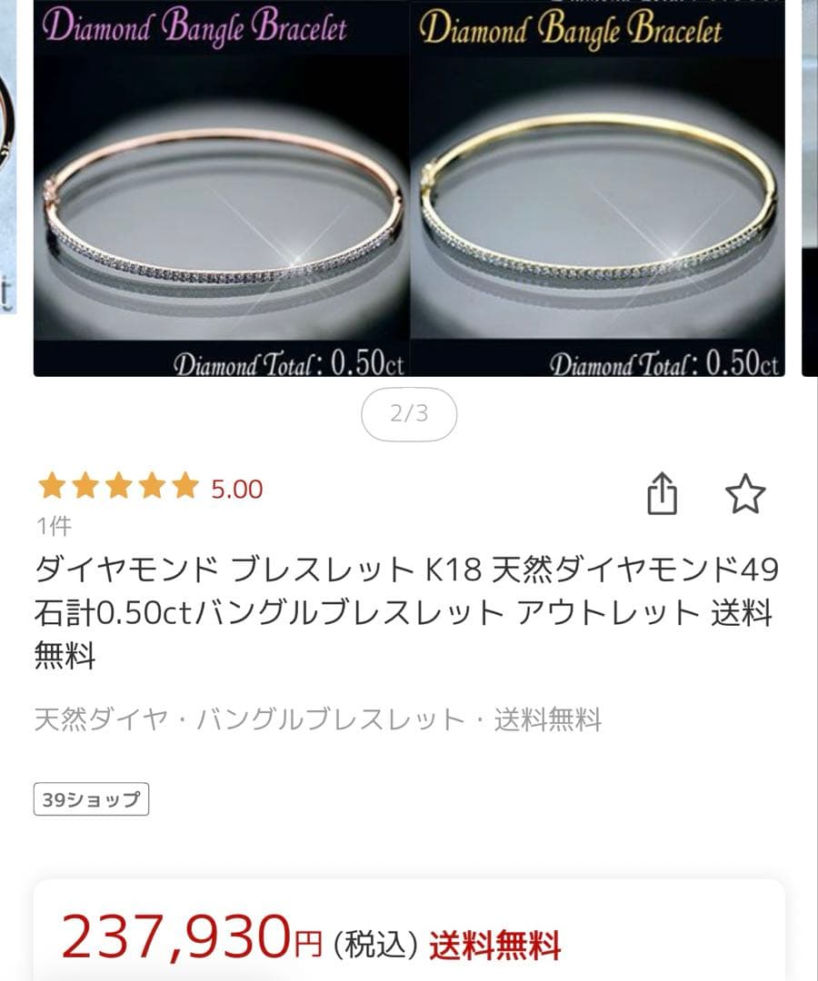 ダイヤモンド K18PG バングル ピンクゴールド