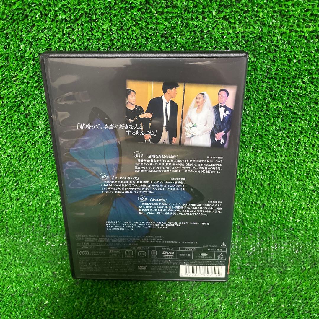 ずっとあなたが好きだった DVD 全5巻　全巻セット