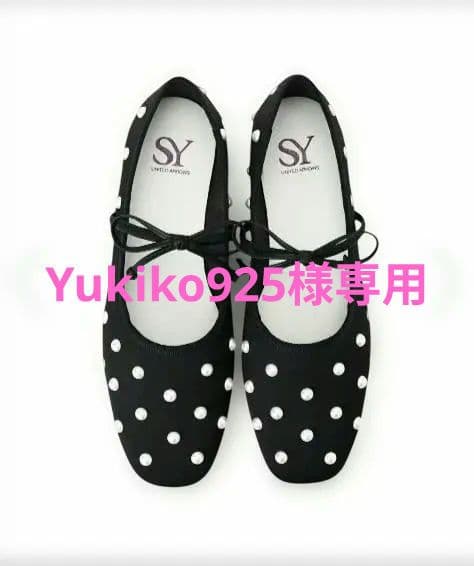 <SY UNITED ARROWS>マルチドットバレエ フラットシューズ