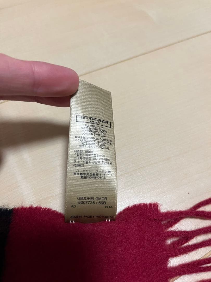BURBERRY　バーバリー　マフラー　カシミア100％　ワインレッド系　美品