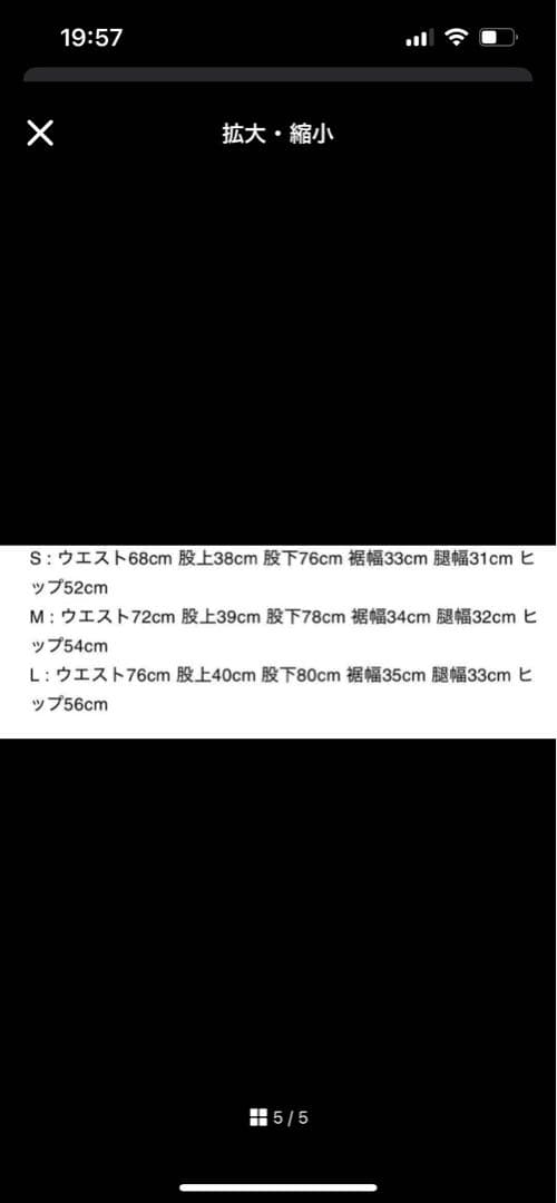 FAX COPY EXPRESS ワイドパンツ M