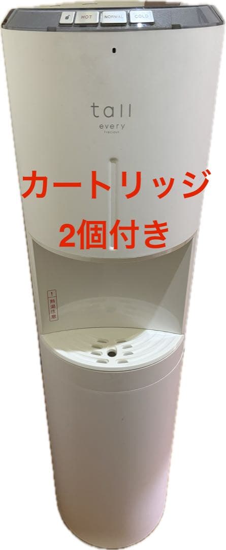 every frecious tall ウォーターサーバー　ホワイト