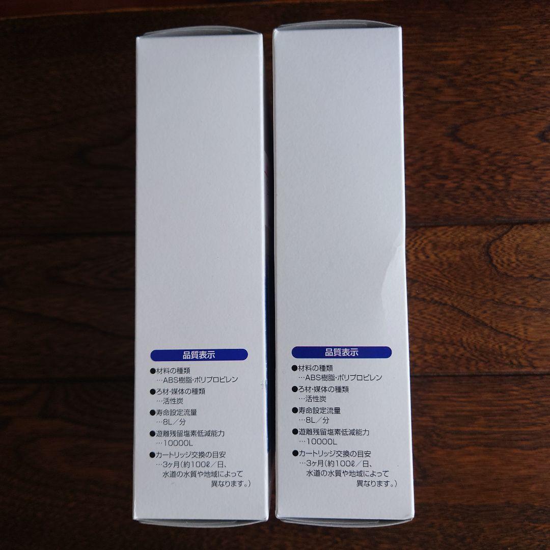★素粒水 シャワーカートリッジ ２個