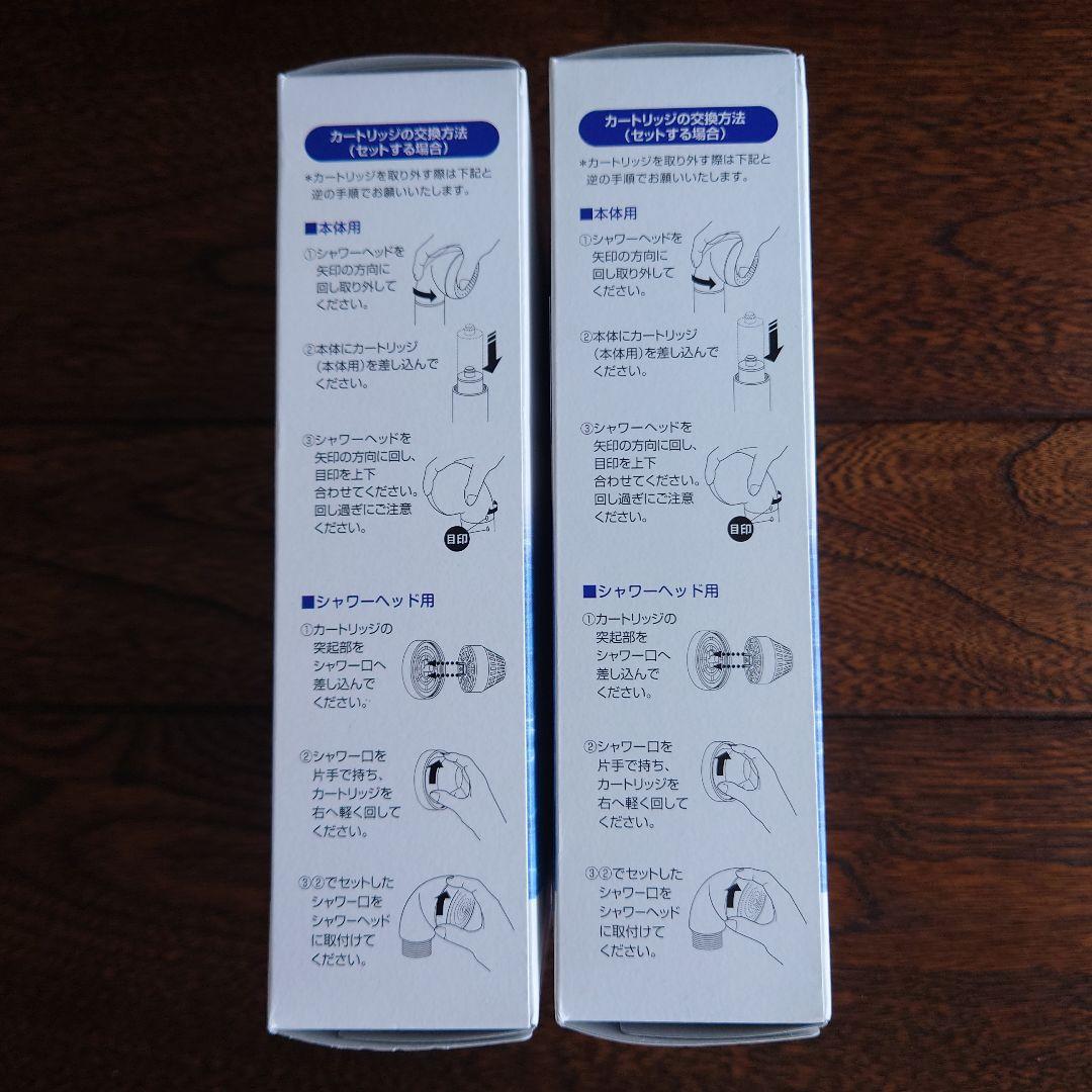 ★素粒水 シャワーカートリッジ ２個