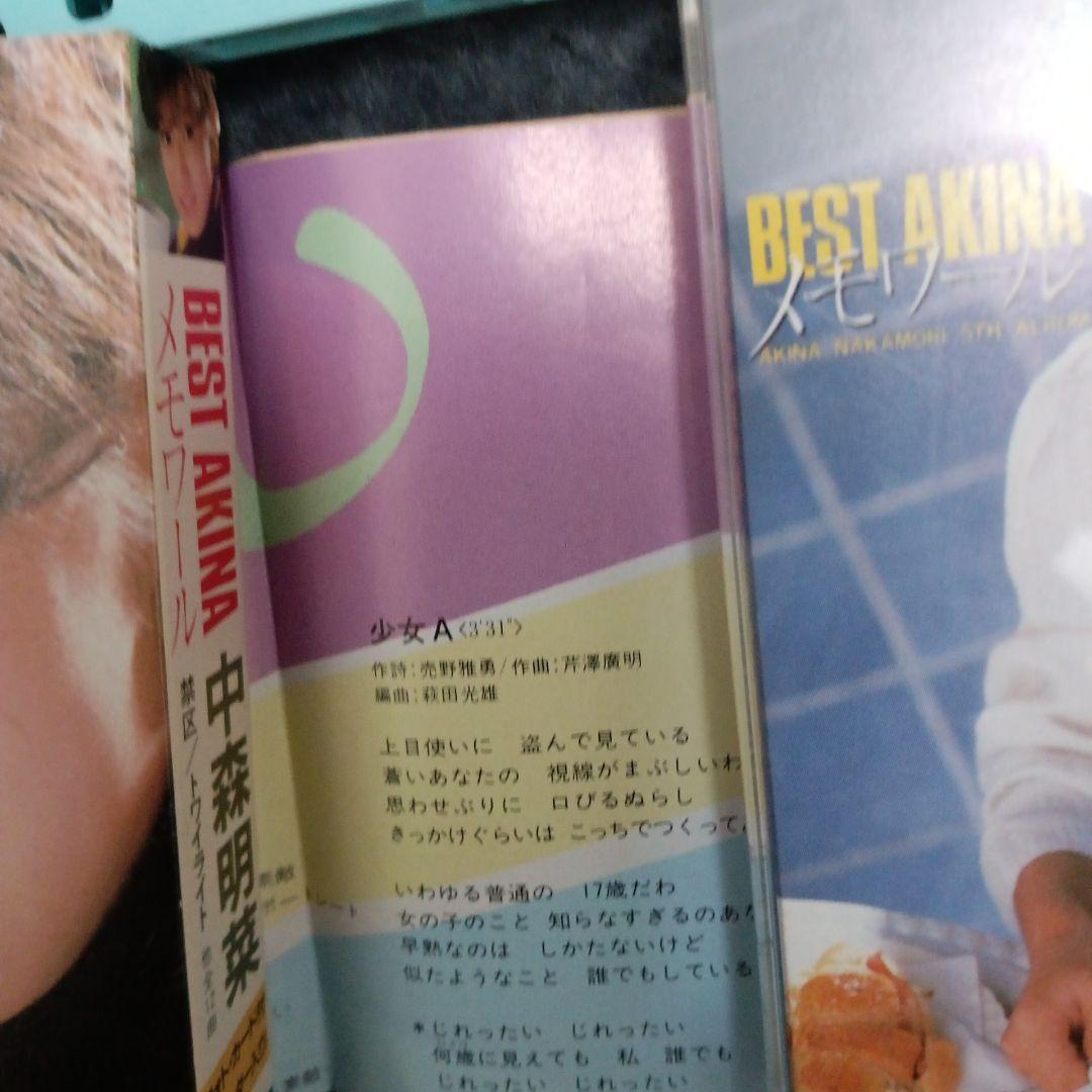 【お宝価格】中森明菜ベスト　カセットテープ