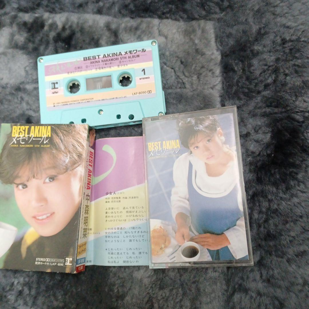 【お宝価格】中森明菜ベスト　カセットテープ