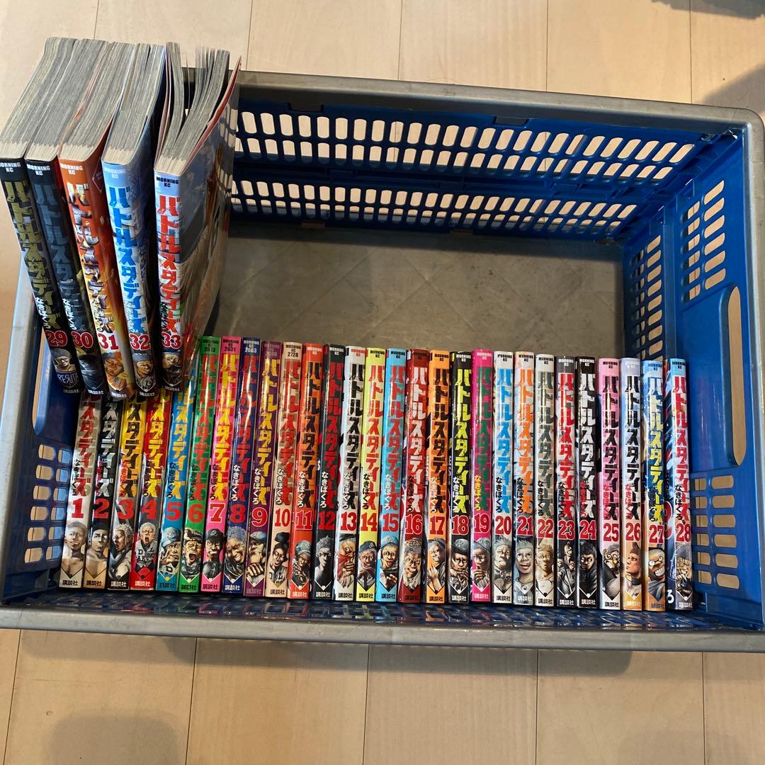 バトルスタディーズ　全33巻セット