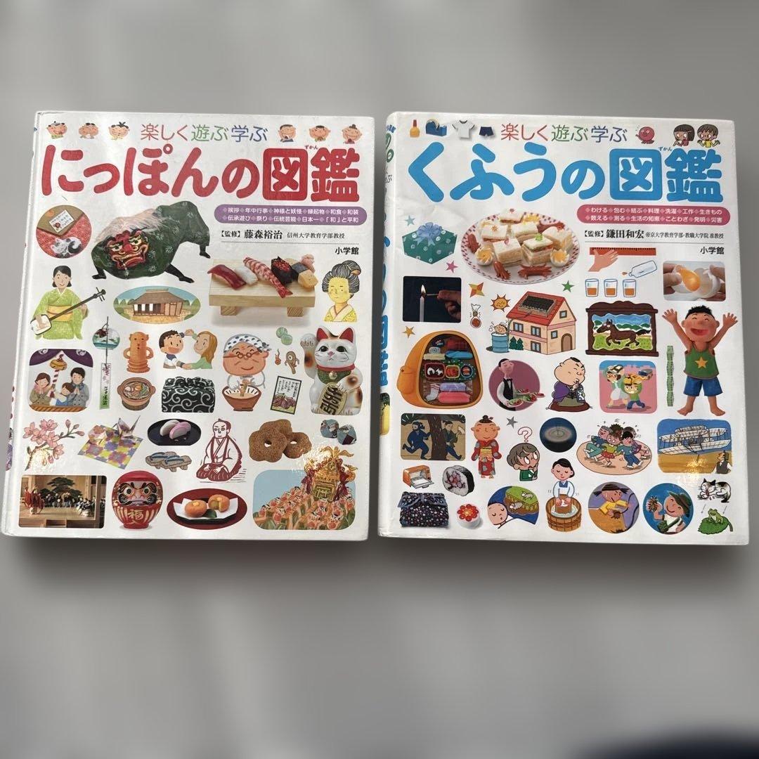 小学館の子ども図鑑プレNEO 全11巻 全巻セット