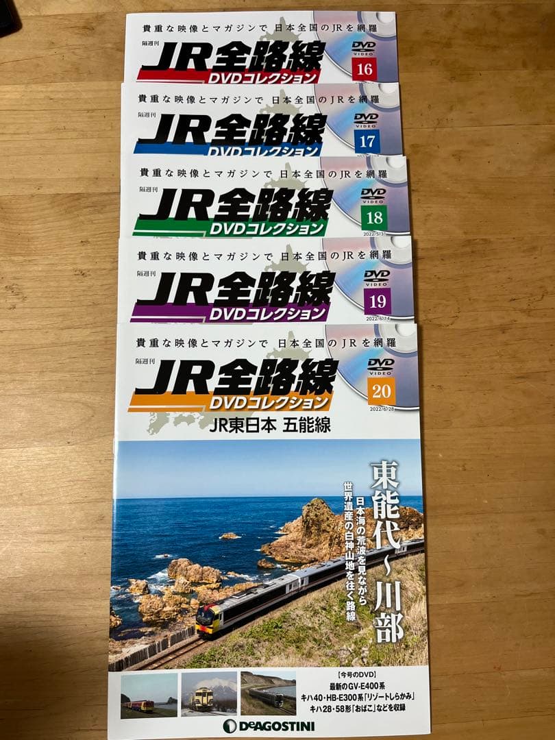 JR全路線 DVDコレクション　1〜40セット