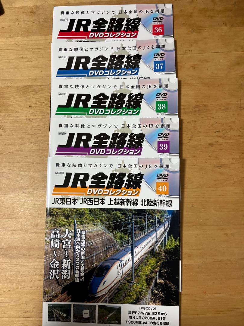 JR全路線 DVDコレクション　1〜40セット