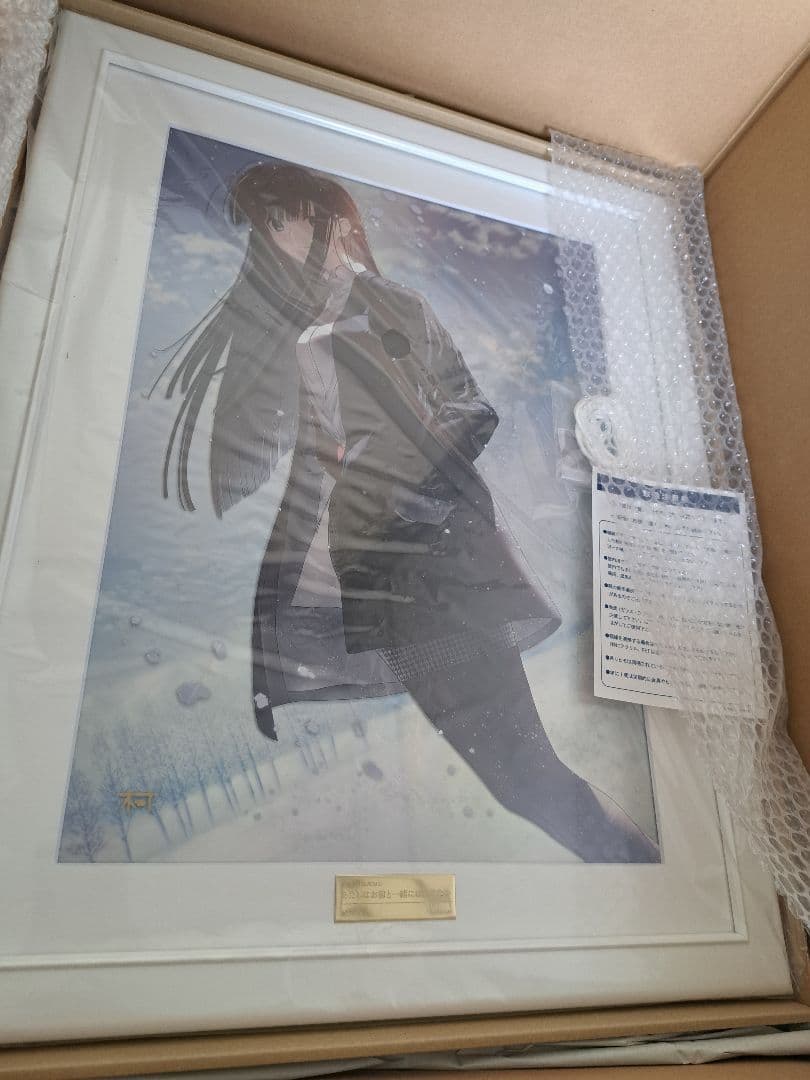 冬馬かずさクリスタアート直筆サイン入り WHITE ALBUM2 なかむらたけし