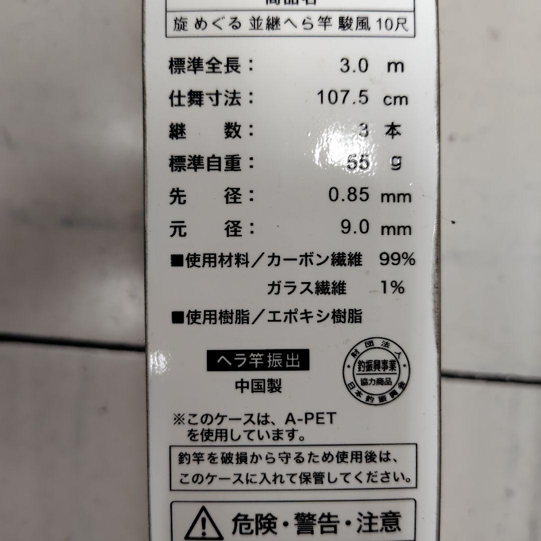 オオモ゙リ-めぐる　駿風　並継　十