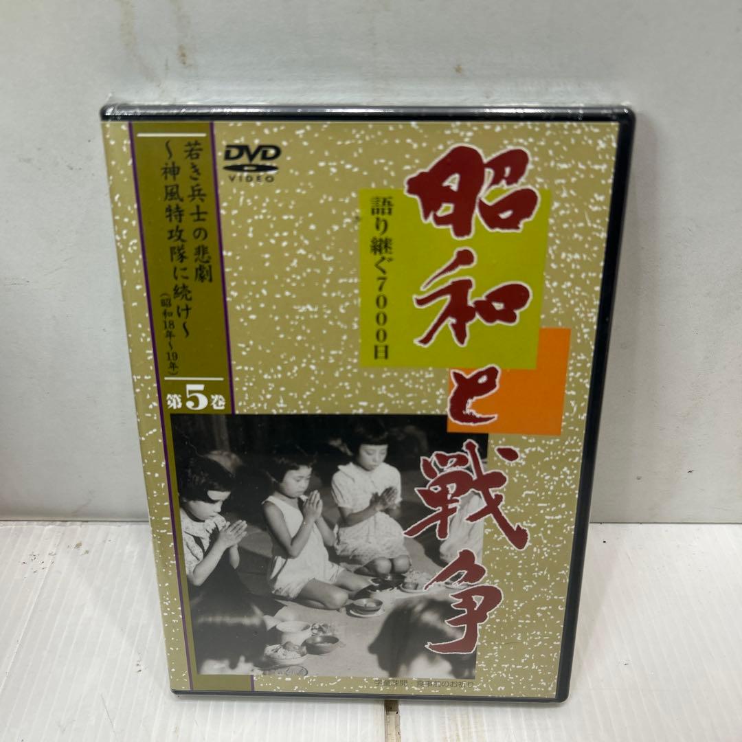 昭和と戦争1-8 収納ケースセット