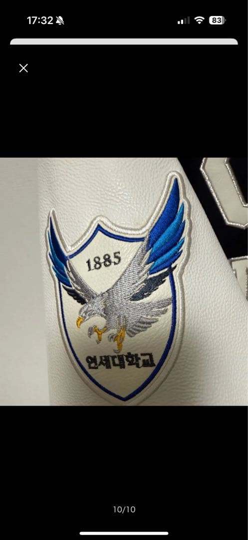 Yonsei University 延世大学ジャケット　スタジャン　XL