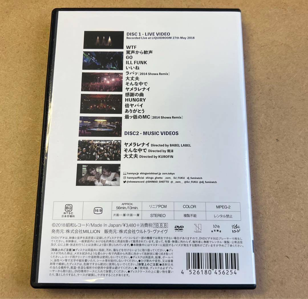 ZORN『LOVE TOUR 2019』生産限定盤2DVD☆美品