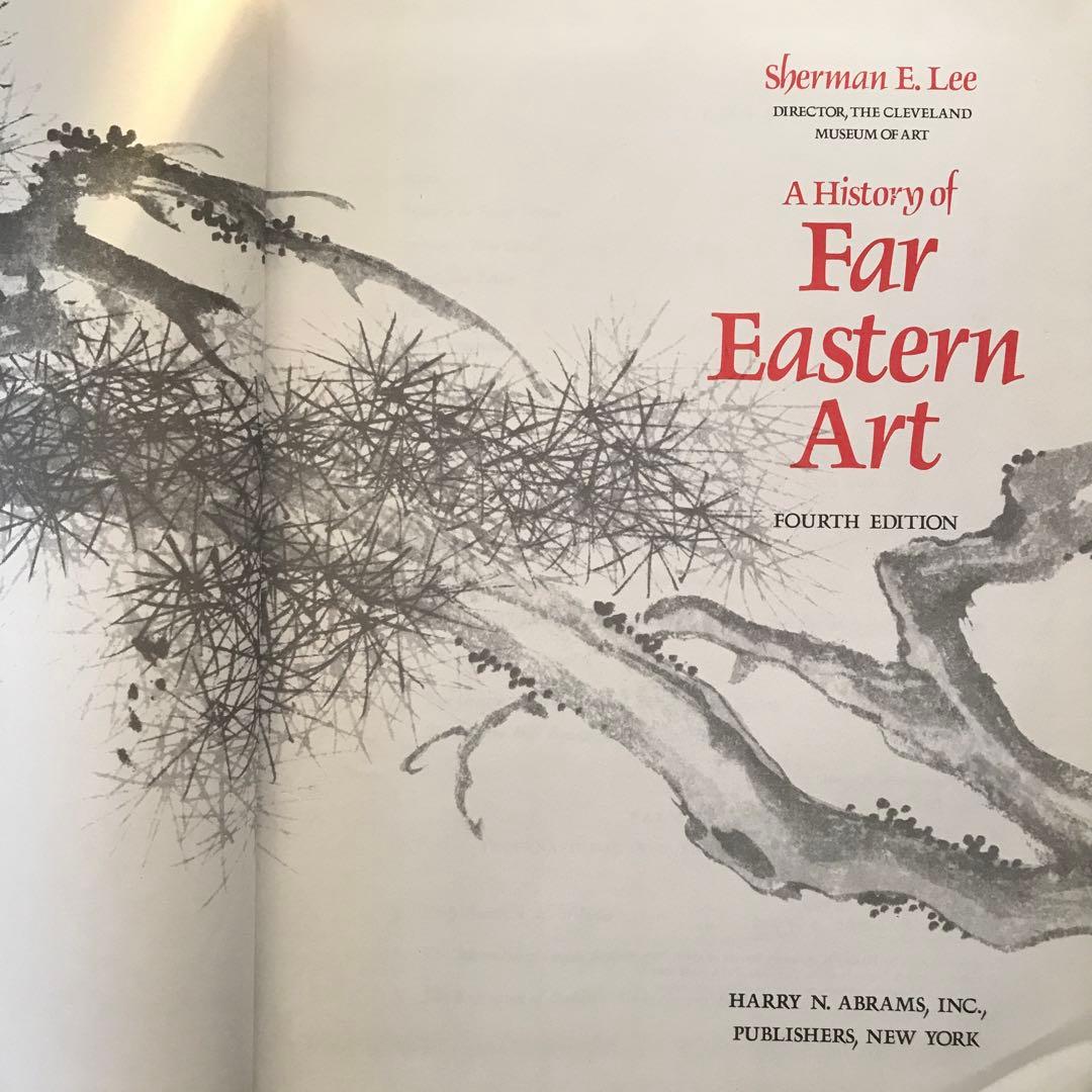 アート・デザイン・音楽 A History of Far Eastern Art