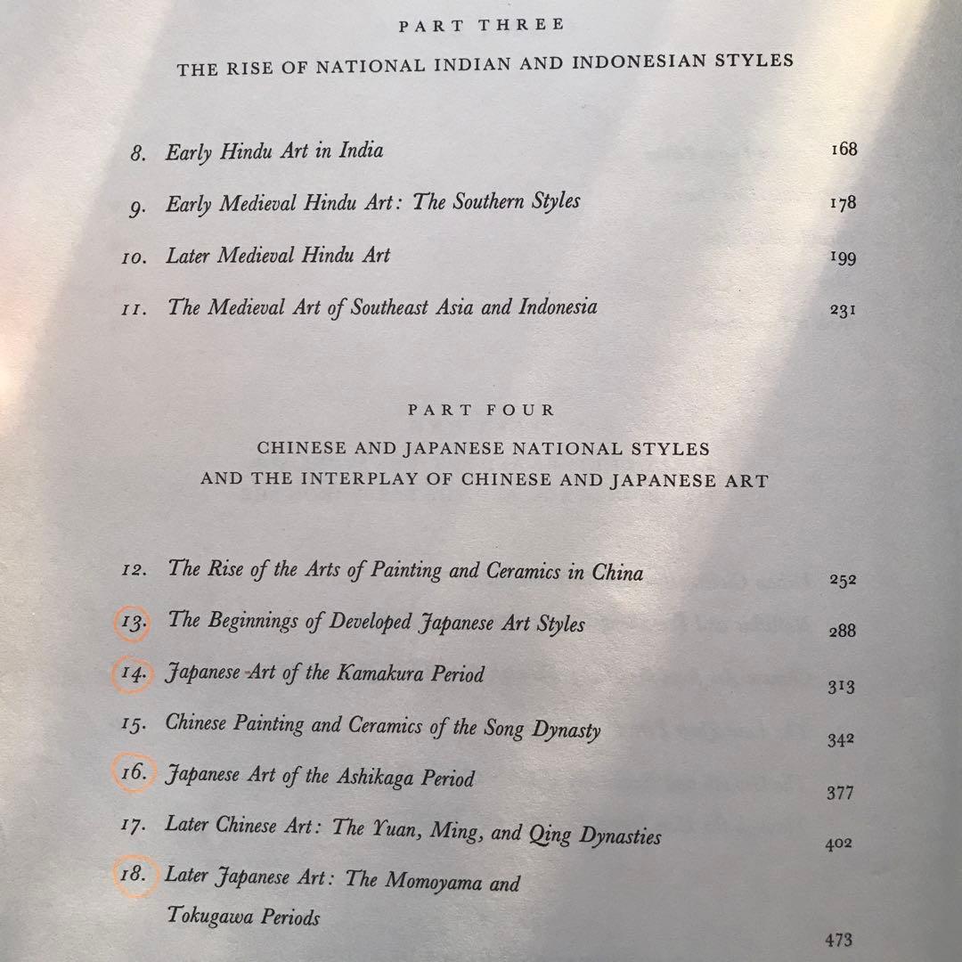 アート・デザイン・音楽 A History of Far Eastern Art