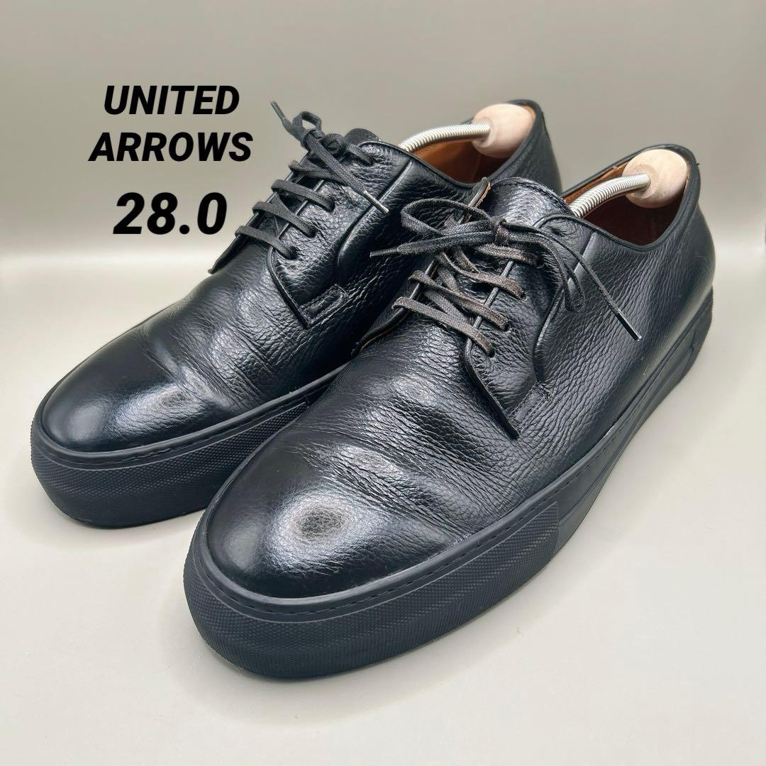 『美品』ユナイテッドアローズ ドレススニーカー 革靴 シボ革 ブラック　28cm