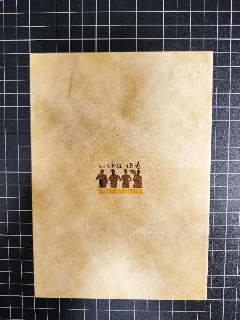 『美品』『廃盤』『正規品』キツイ奴ら DVDコレクターズボックス 4巻セット