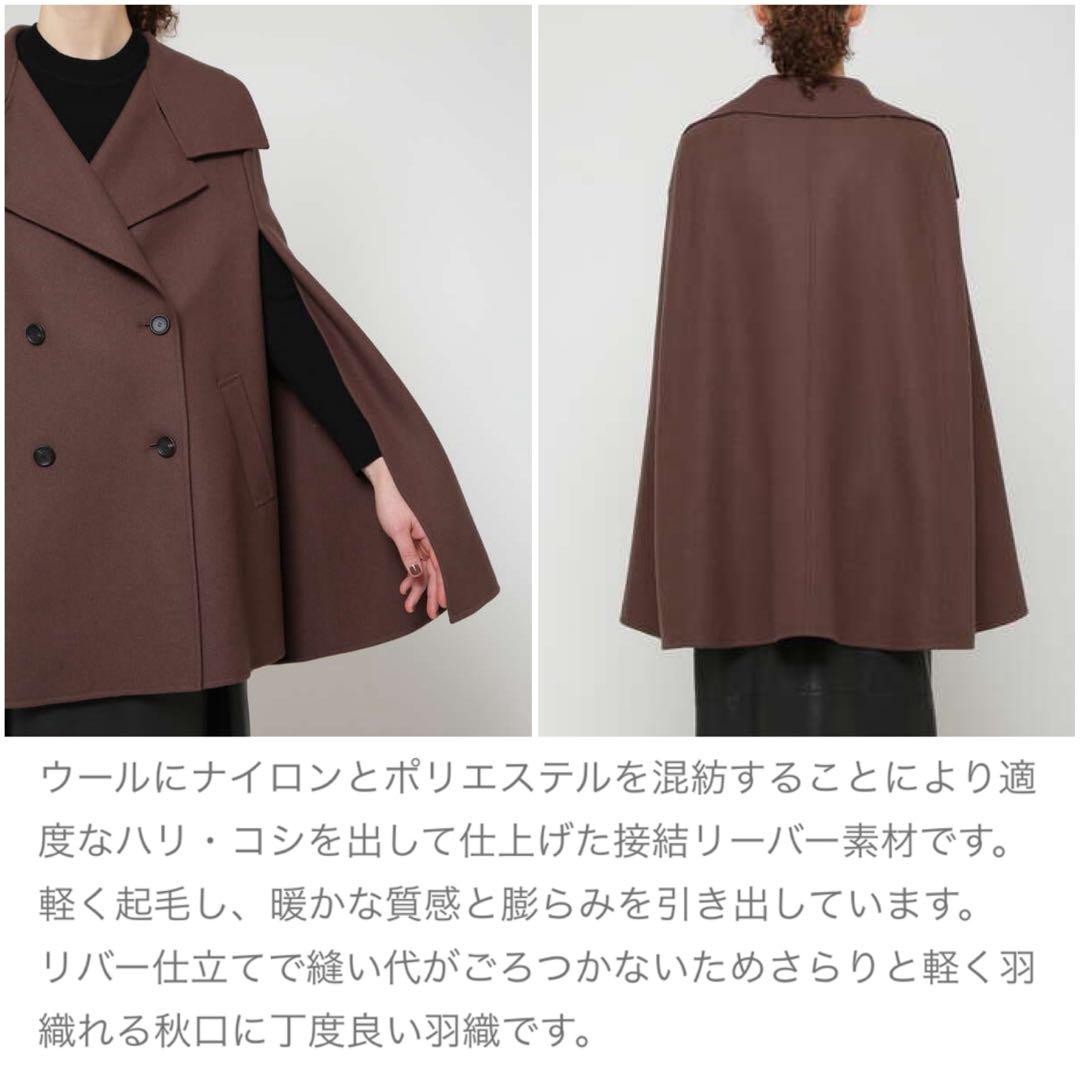 【タグ付未使用】アドーア⭐️定価99000円 ADORE トレンチケープ 雑誌掲載