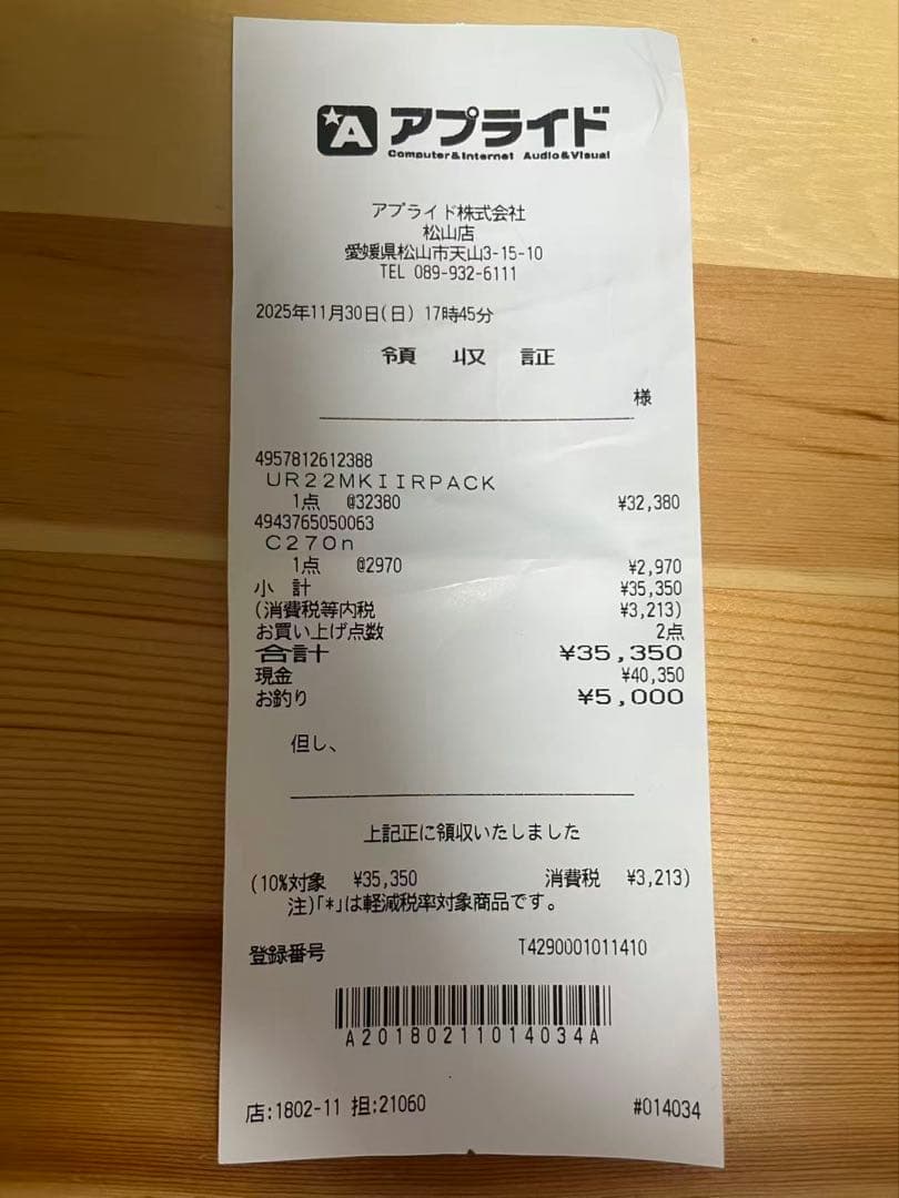 Steinberg UR22mkIIオーディオインターフェースコンデンサーマイク