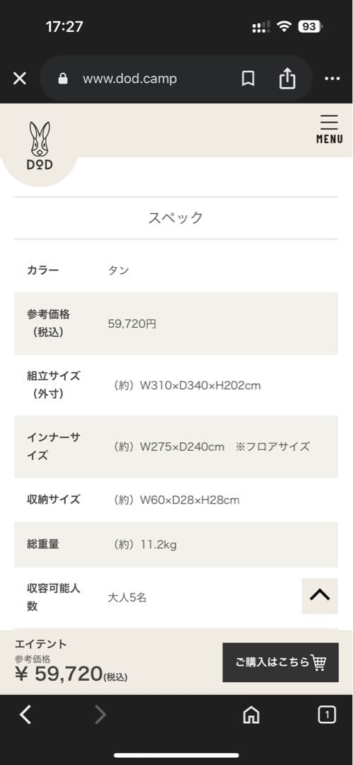 DOD EI TENT エイテントキャンプ テント