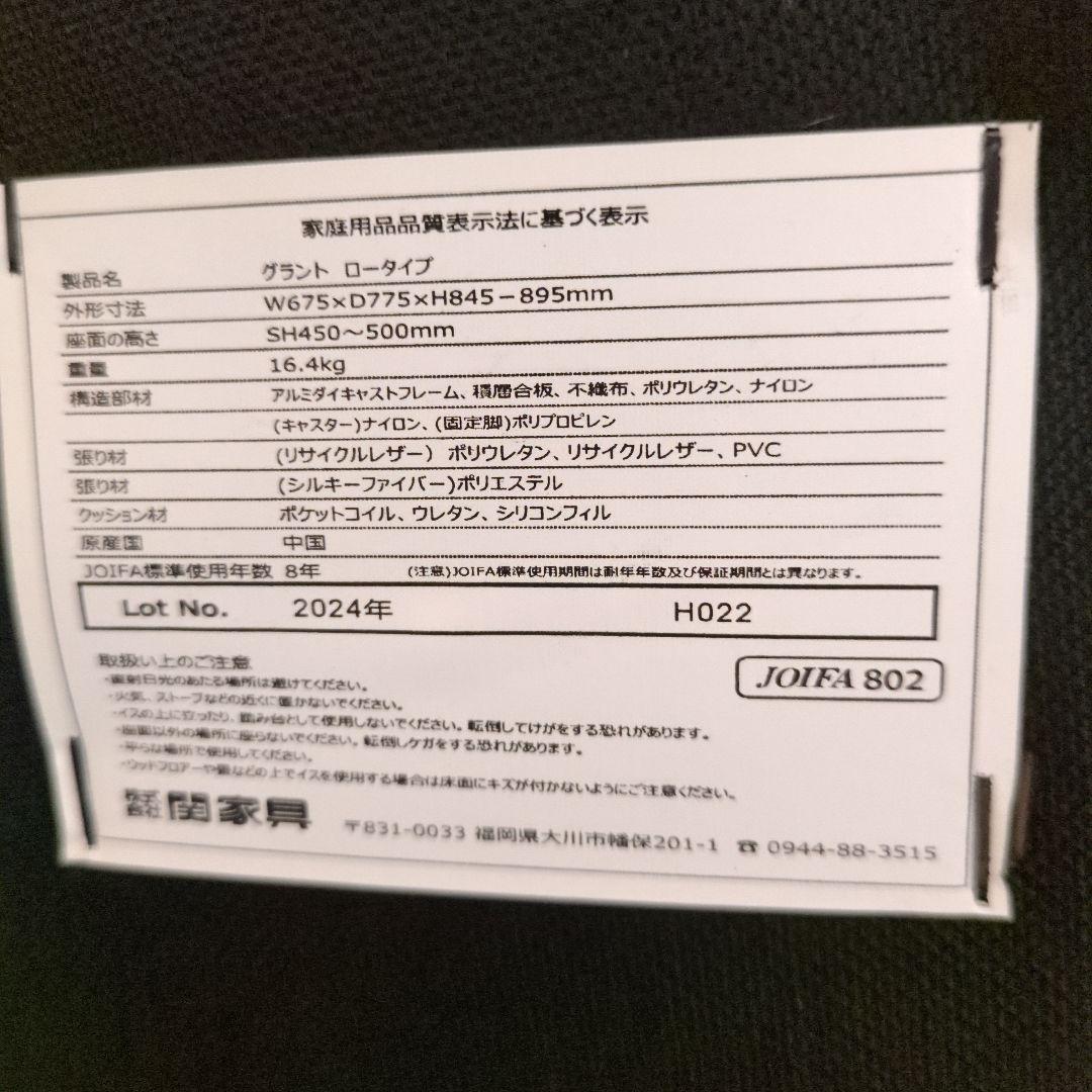 関家具 リビングハウス購入 デスクチェア