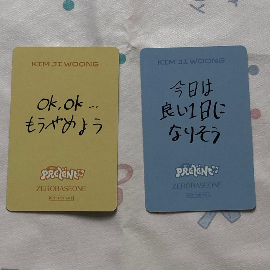 キムジウン ZB1 負け 勝ち B賞 ゼベワン あっち向いてホイ トレカ2枚