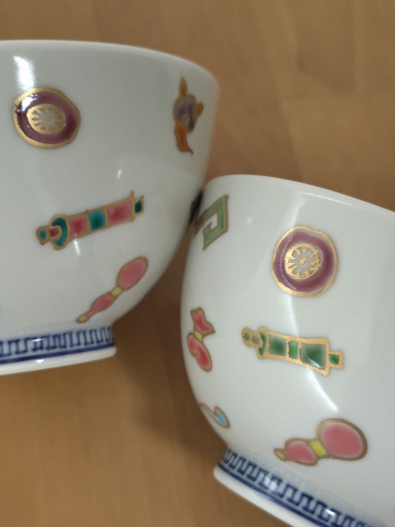 京焼 坂田瑠璃さん 飯碗 宝尽くし紋 ２個セット