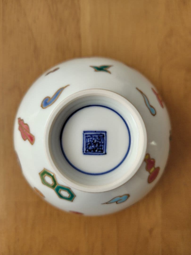 京焼 坂田瑠璃さん 飯碗 宝尽くし紋 ２個セット