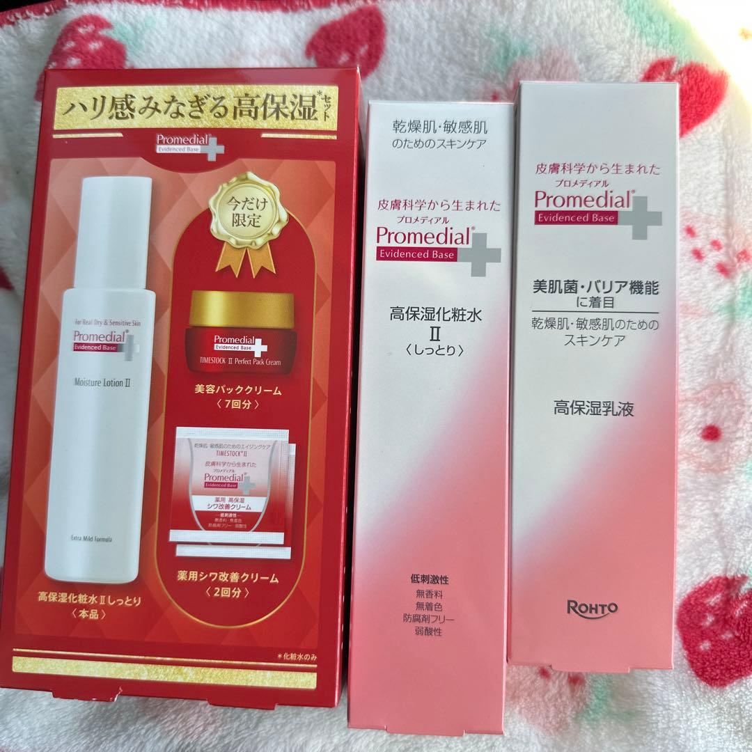 Promedia+ 高保湿スキンケア化粧水、乳液