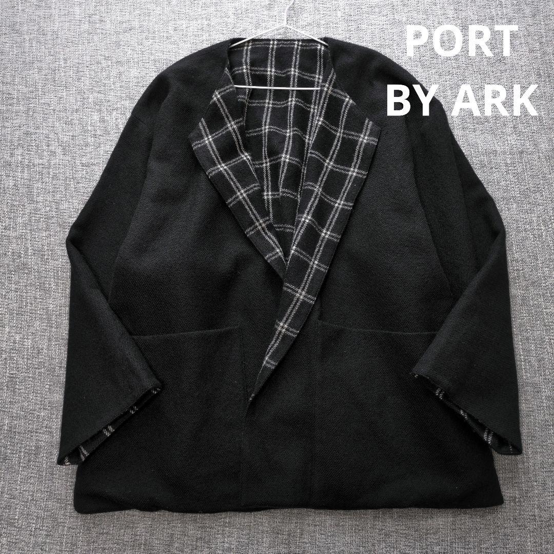合馬公式アカウント1様　PORT BY ARKリバーシブルカーディガンジャケット