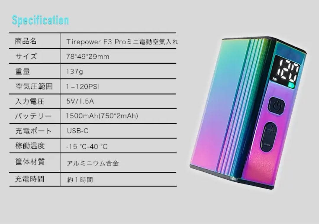 Tirepower E3 Pro ミニ電動空気入れ 電動空気入れ 小型 バイク