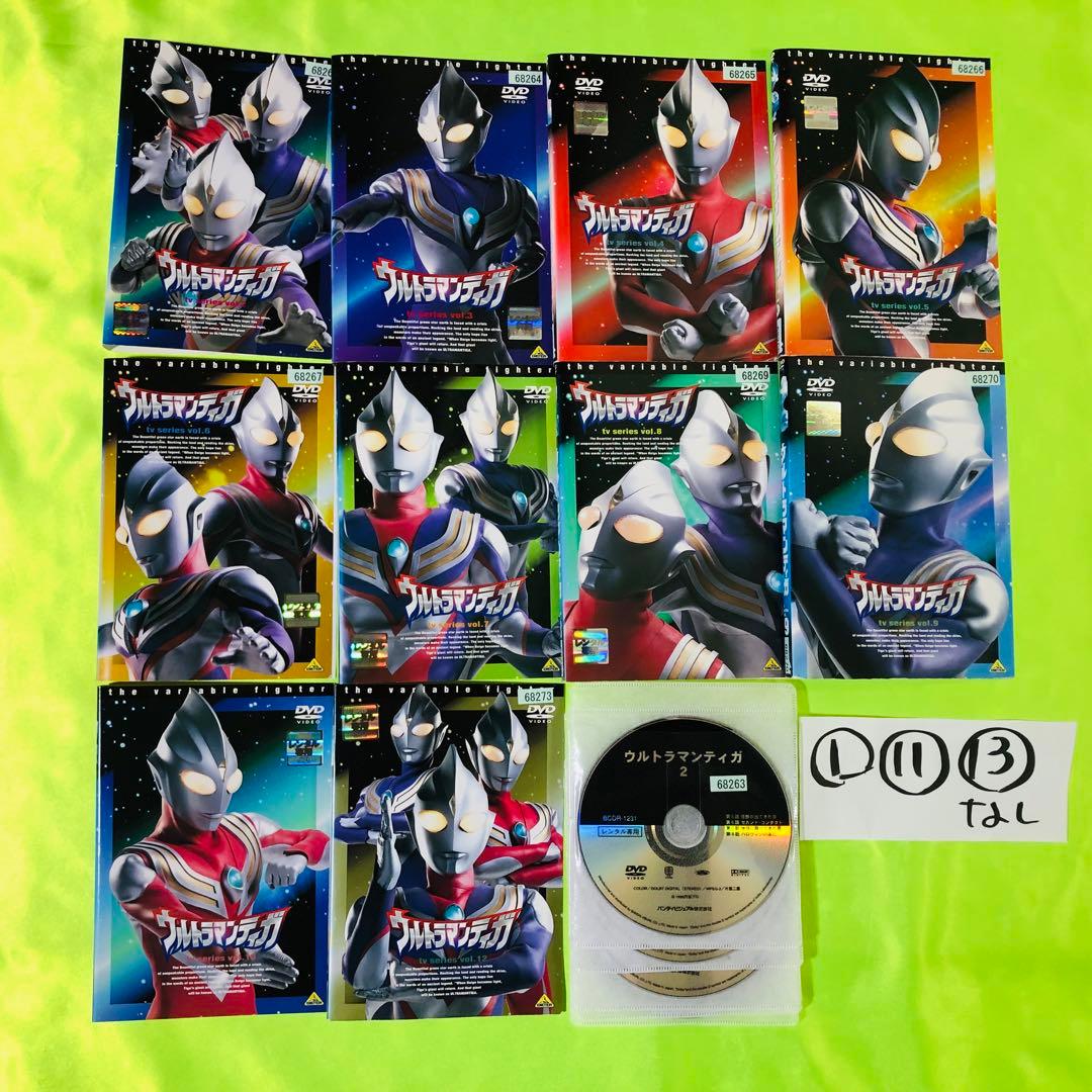 ウルトラマンティガ　DVD10枚セット　円谷プロ　特撮ヒーロー　全巻送料無料