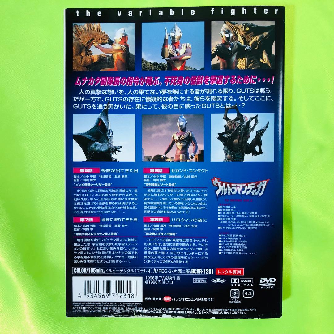 ウルトラマンティガ　DVD10枚セット　円谷プロ　特撮ヒーロー　全巻送料無料