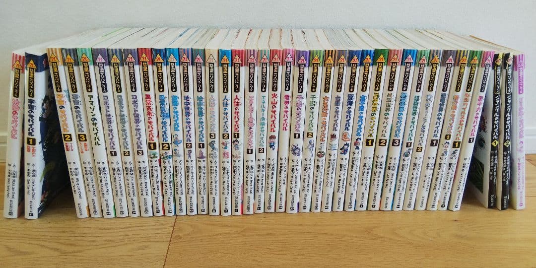 サバイバルシリーズ 38巻セット