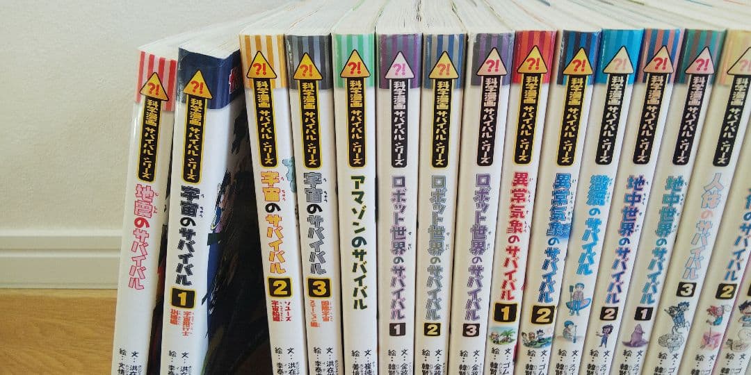 サバイバルシリーズ 38巻セット