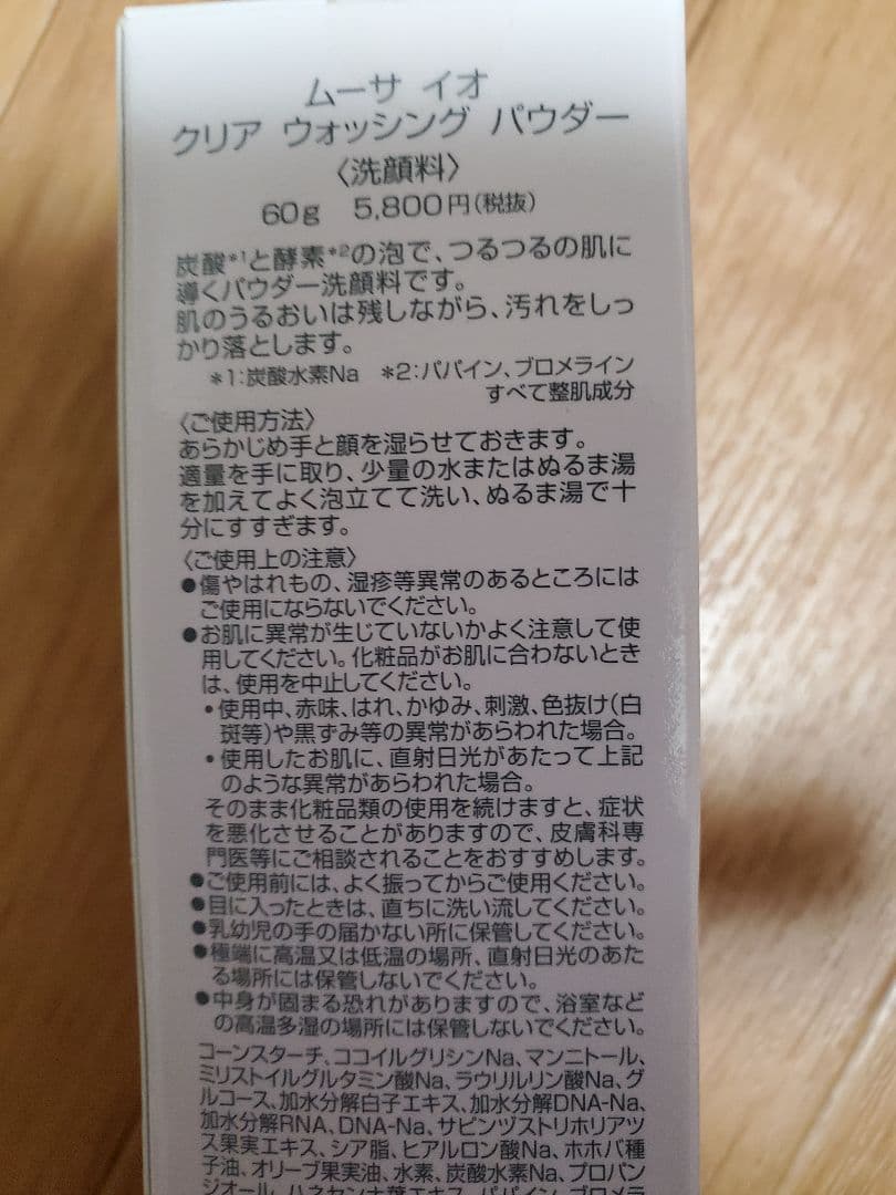 フォーディズ　化粧品セット