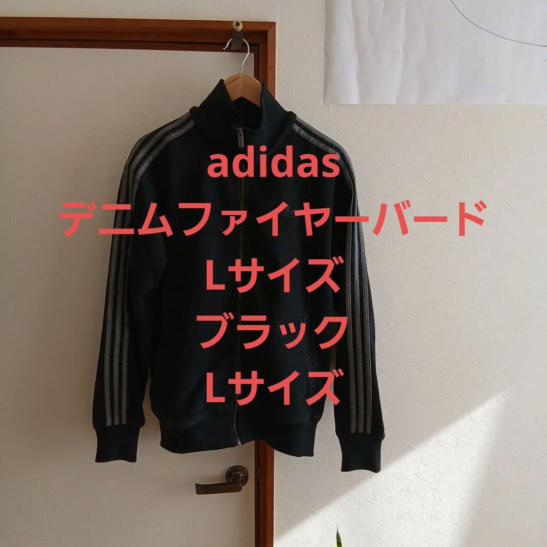 adidas KD1516 デニム　ファイヤーバード　Lサイズ　ブラック