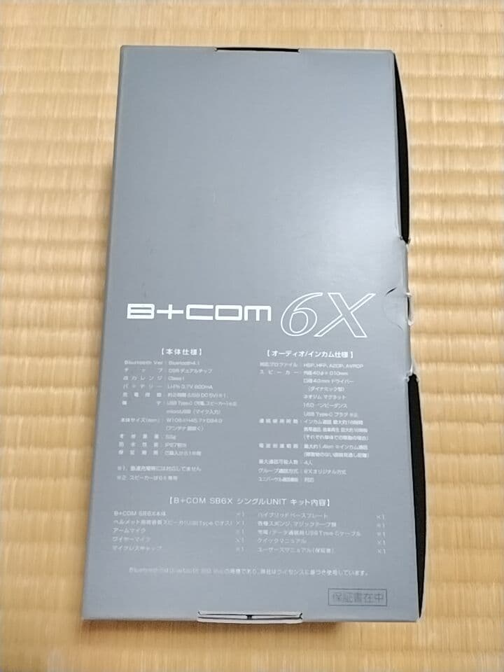 B+COM SB6X Bluetooth インカム 中古