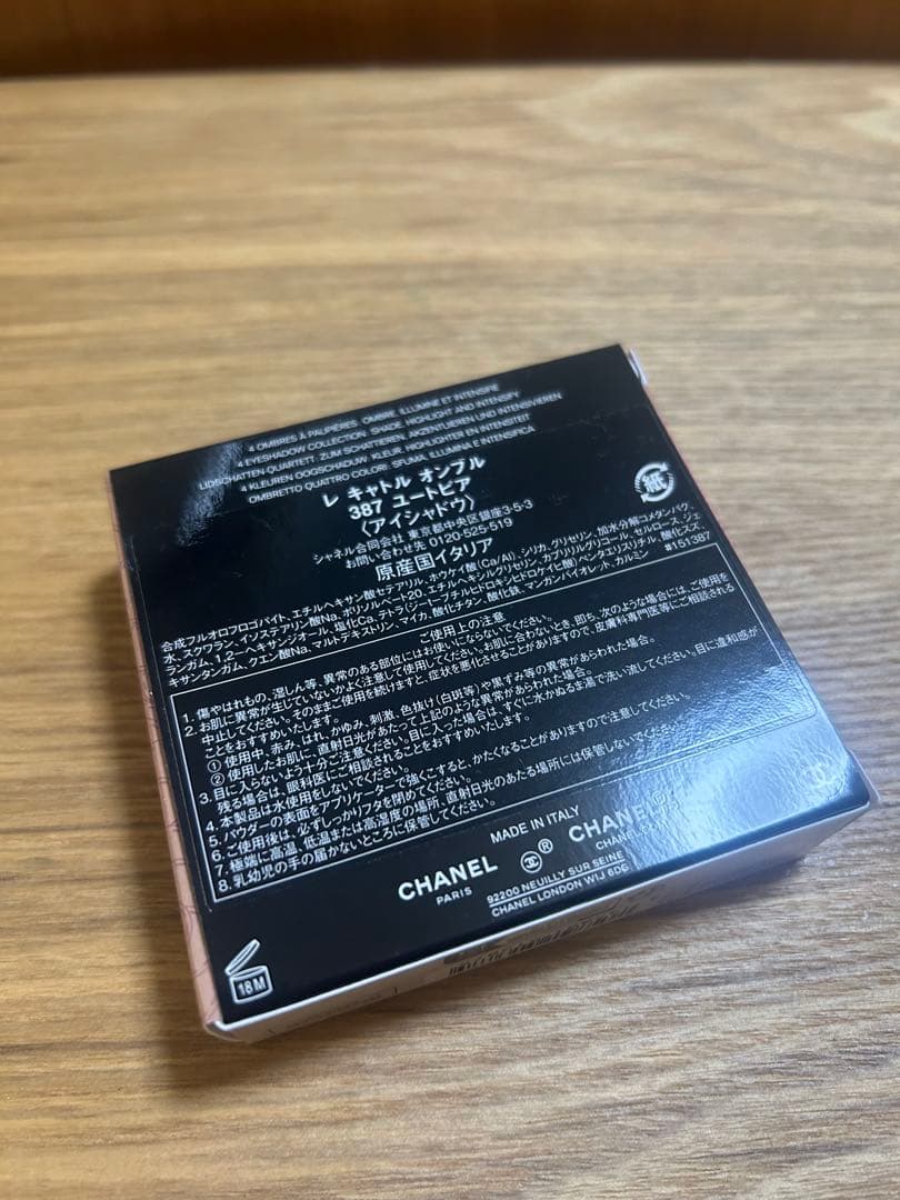 【特別限定品】CHANEL レ キャトル オンブル ユートピア#387新品