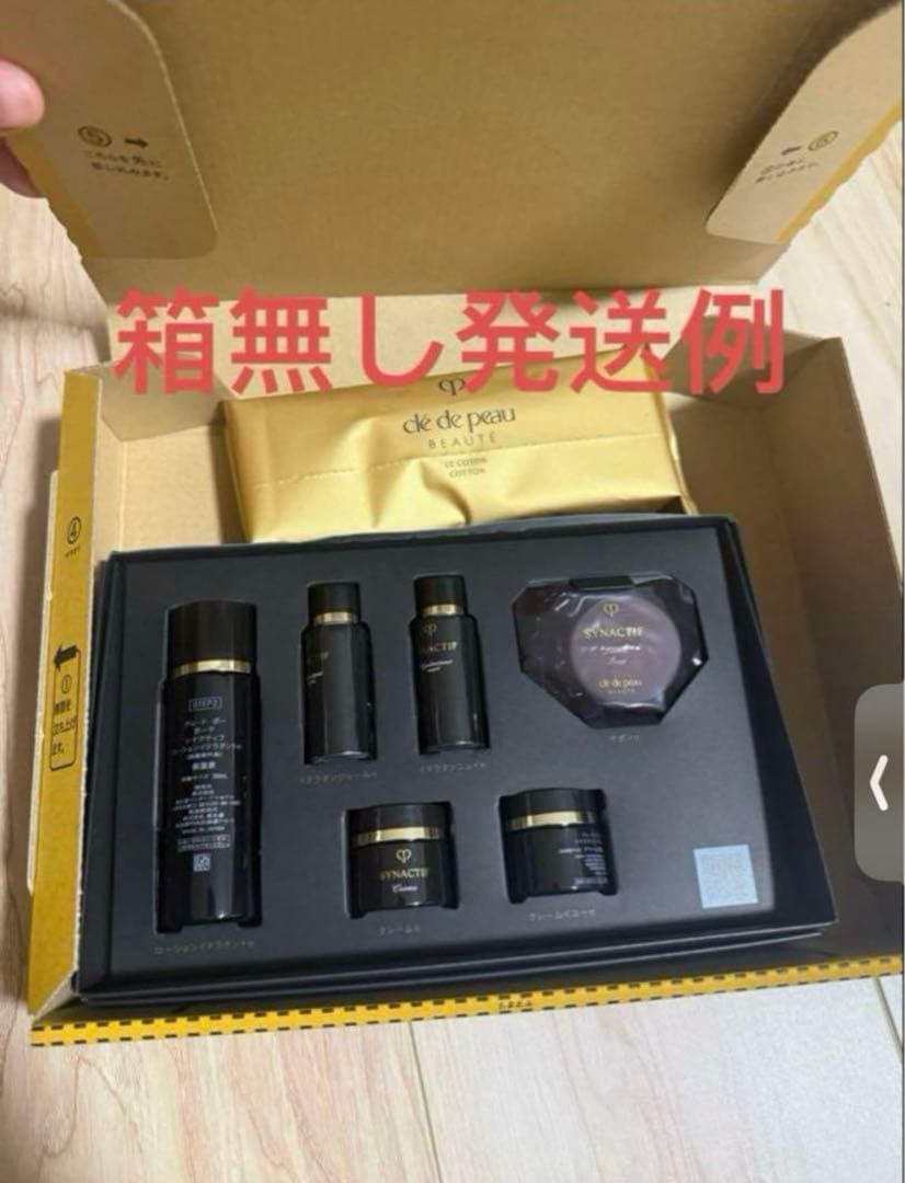 クレドポーボーテ clé de peau SYNACTIF トライアルセット