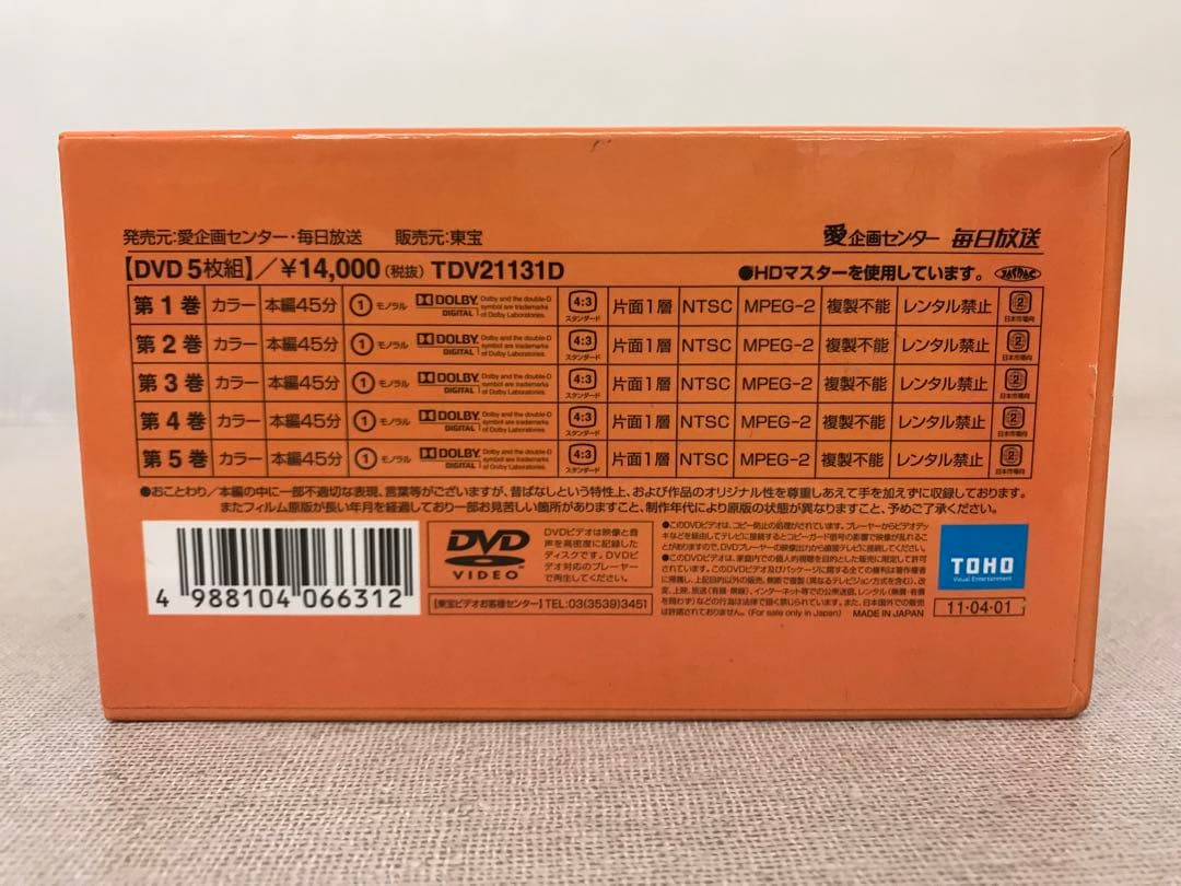 まんが日本昔ばなし 第1集&第2集　DVD