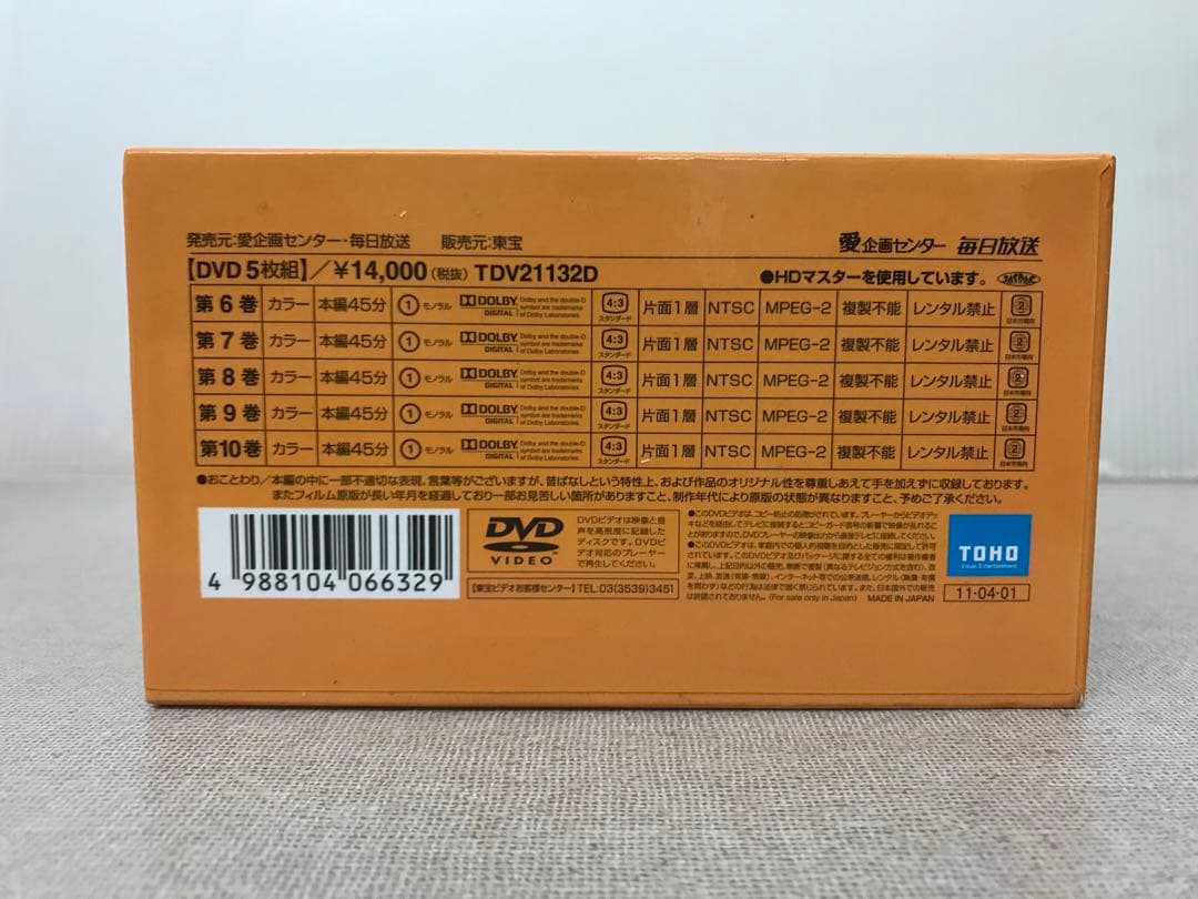 まんが日本昔ばなし 第1集&第2集　DVD