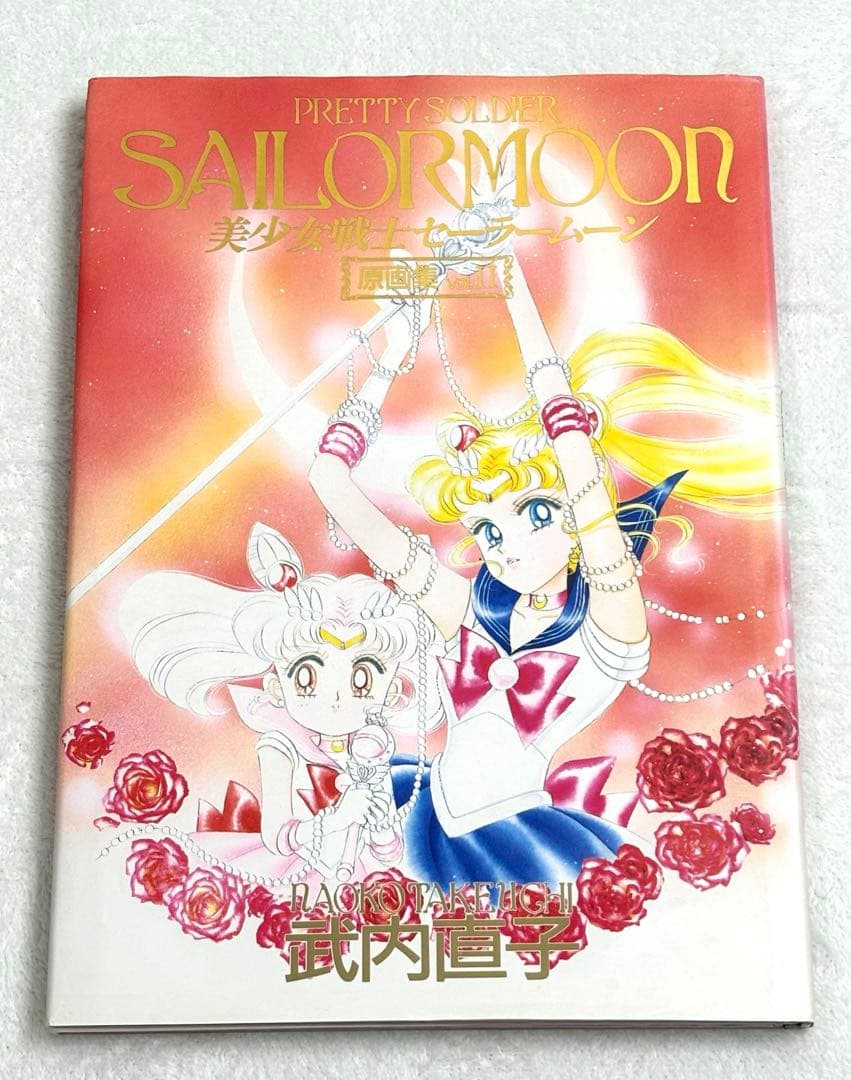 【美品】美少女戦士セーラームーン 原画集∞初版4冊セット