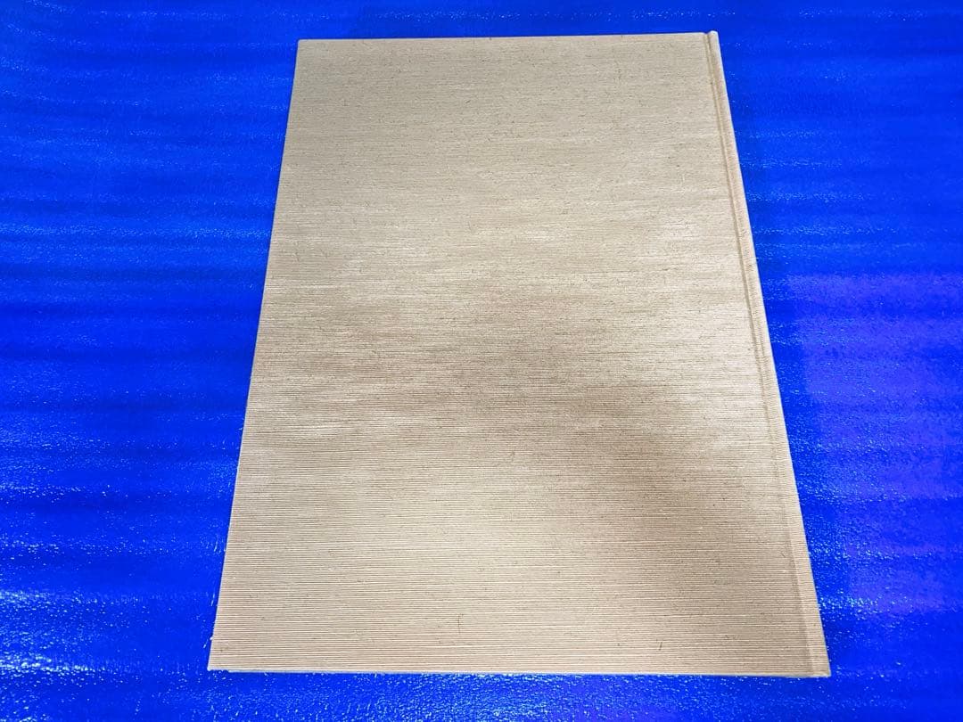 古筆手鑑大成 第三巻「文彩帖 根津美術館蔵」中古品