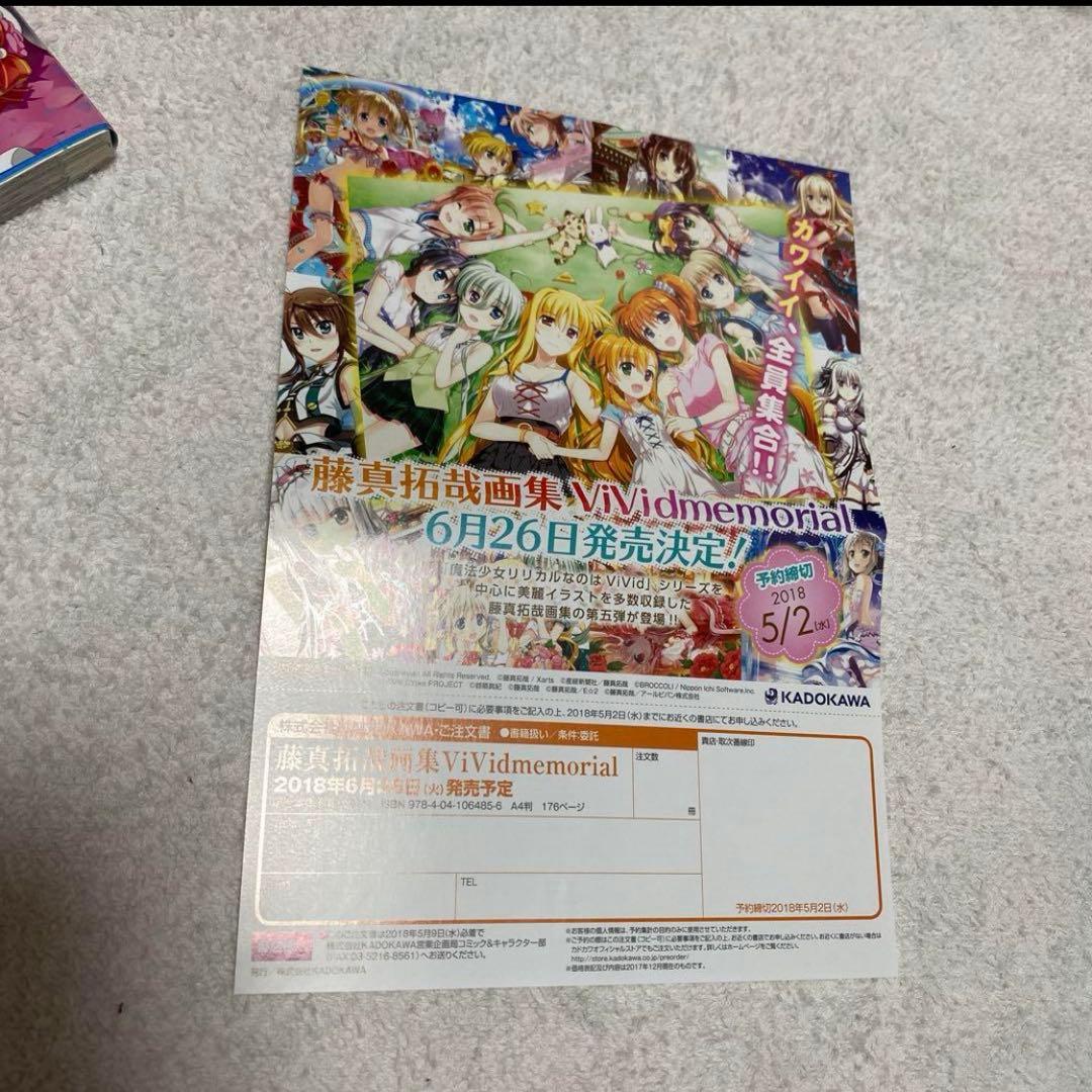 激レア！掛け替えカバー15枚、他特典セット！魔法少女リリカルなのはViVid