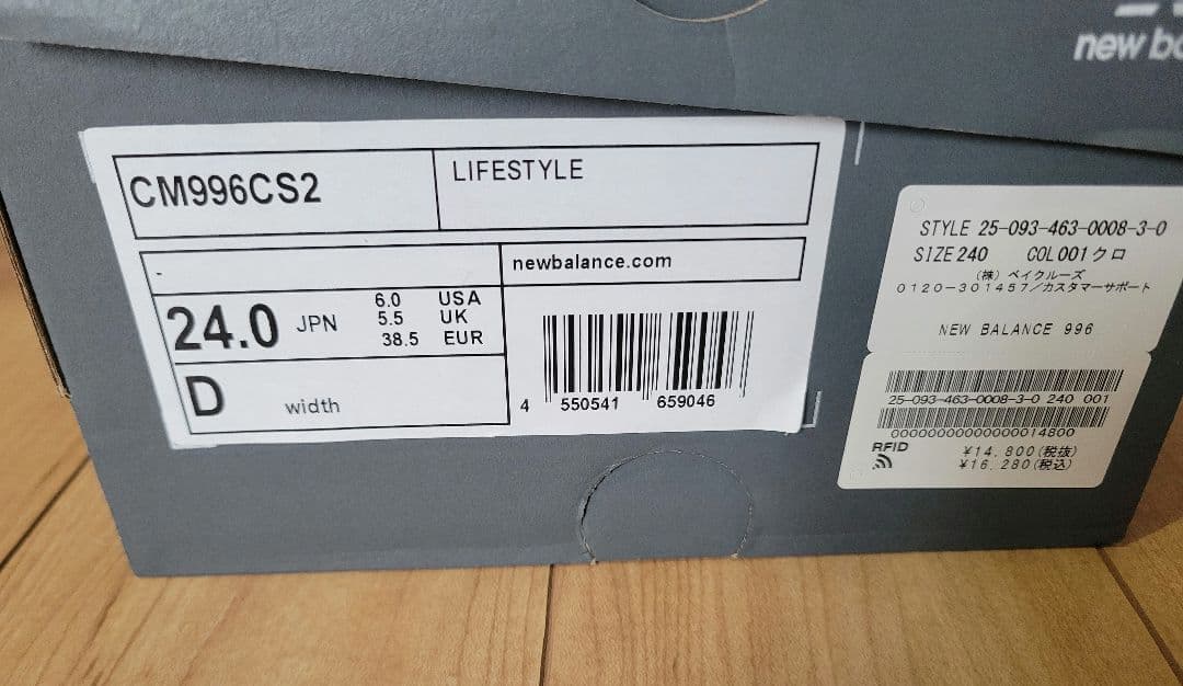 NEW BALANCE/ニューバランス　996：スニーカー　ブラック