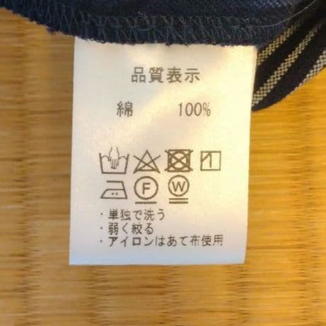 久留米絣 ギエモン ネイビー ストライプ ワイドパンツ