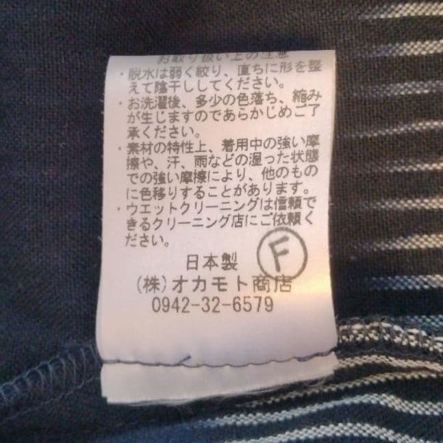 久留米絣 ギエモン ネイビー ストライプ ワイドパンツ